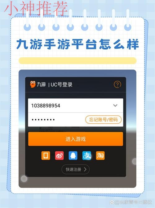 九游娱乐下载链接最新版平台推荐 九游娱乐下载链接最新版平台推荐