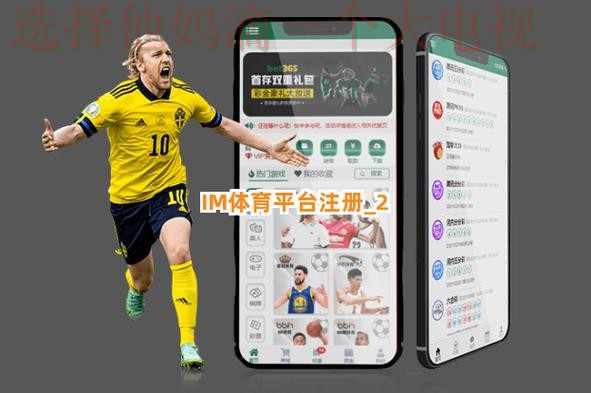 IM体育登录链接最新版入口