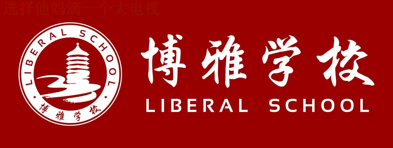 博雅官方链接入口地址