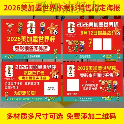 世界杯投注哪个好别乱选,最新盘点给你答案(世界杯官方信息) 世界杯投注哪个好别乱选,最新盘点给你答案(世界杯官方信息)